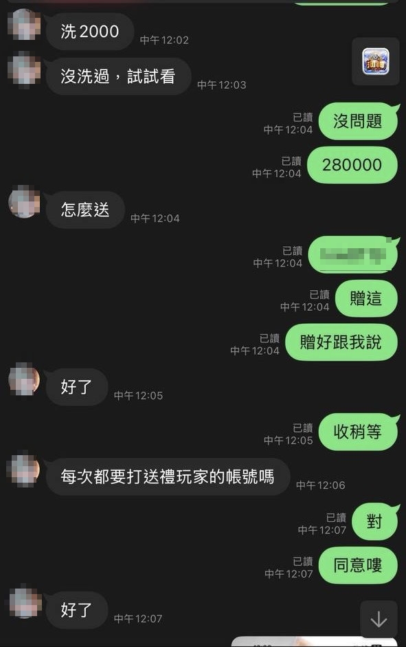 出款見證 4