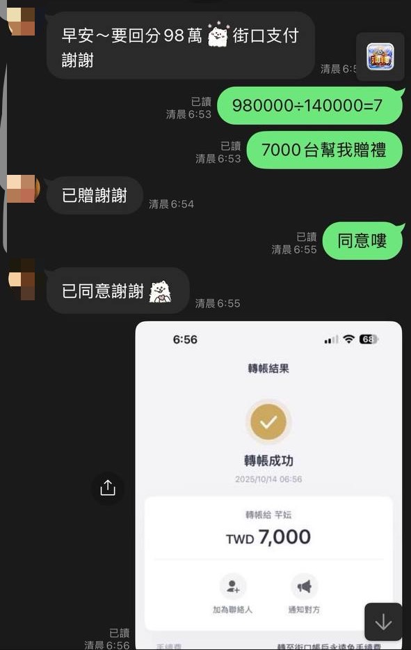 出款見證 7