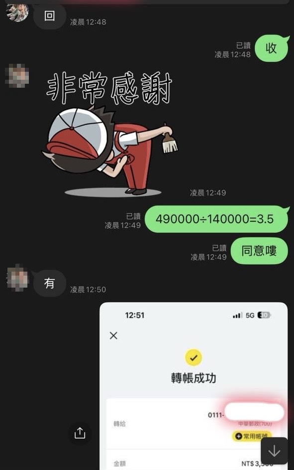 出款見證 2