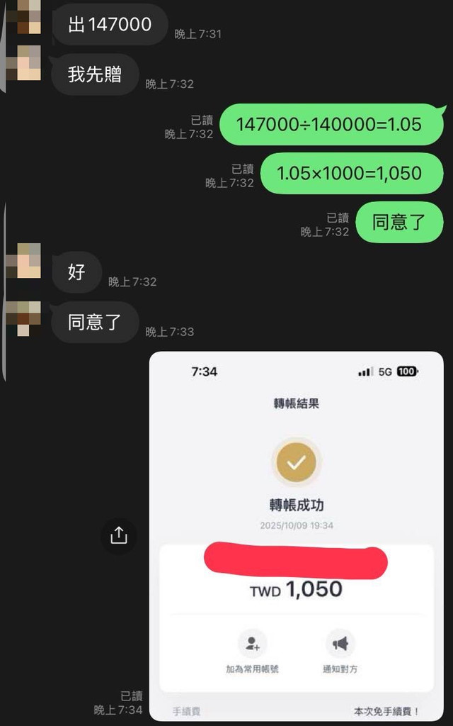 出款見證 11