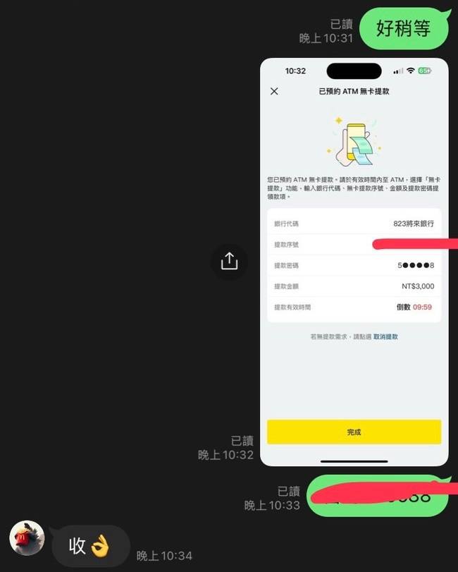 Real Withdrawal Evidence 1