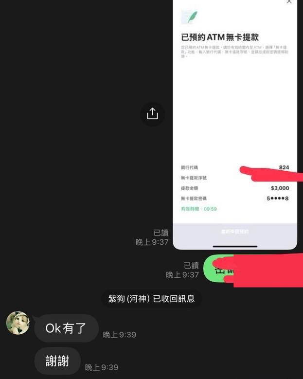 Real Withdrawal Evidence 2