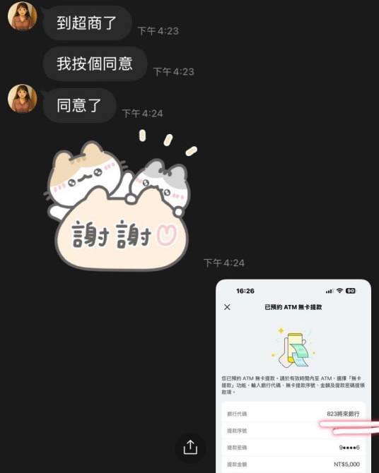 Real Withdrawal Evidence 4